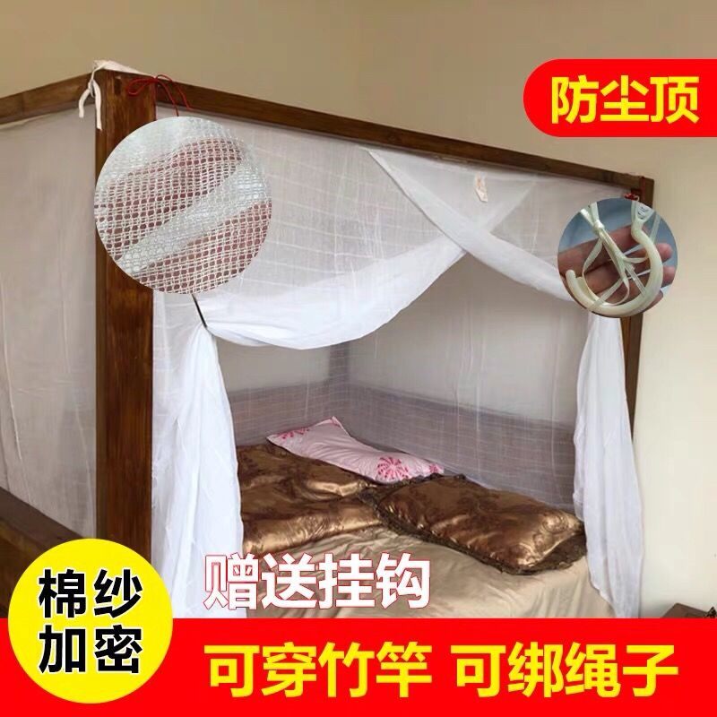 Countryside old-style shelf bed mosquito nets double-line old cotton nets thickened encrypted mosquito nets wear bamboo nets