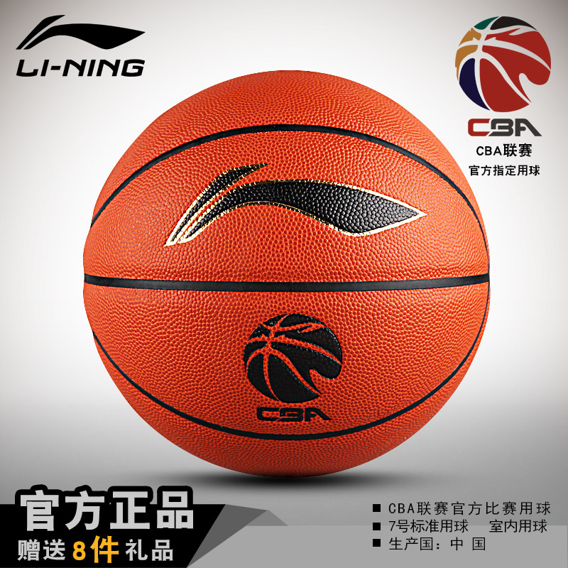 Li Ning CBA League official match ball No 7 ball super fiber PU material 112-1