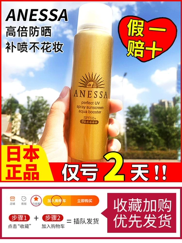 Anjin Sunshine Suns, горячий песок маленький золотой бутылок солнцезащитный крем. Официальный флагманский магазин Anessa