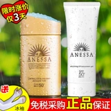 Annea Sun Sunscreen 90 мл маленькая золотая бутылка женская лицевая лицевая лице