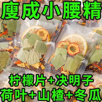 Lemon hawthorn lotus leaf tea thin flower tea health tea bag winter melon tea fruit tea scraping oil and water to drink
