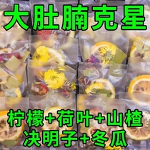 Lemon hawthorn lotus leaf tea flower tea chrysanthemum winter melon tea slimming oil cut belly tea remove fruit tea fat belly flow tea bag