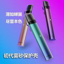  Electronic protective cover Electronic y cover transparent Yueke generation cigarette cover yueke cigarette rod yueke York yueke shell