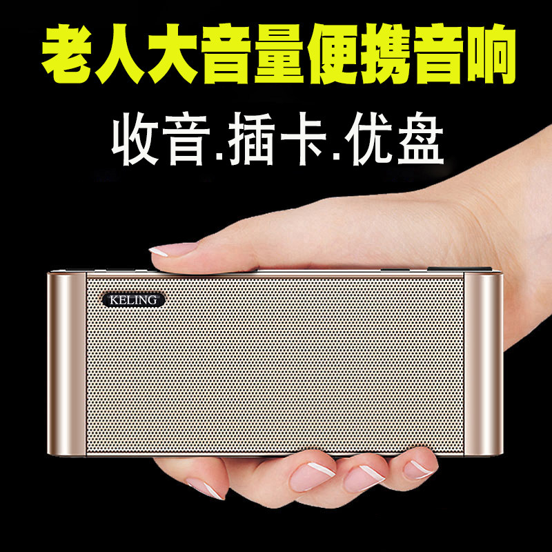 KELING Q8 new portable music digital player pluggable u disk plug-in audio band radio integrated elderly usb small speaker multifunctional exclusive 2021 high-end