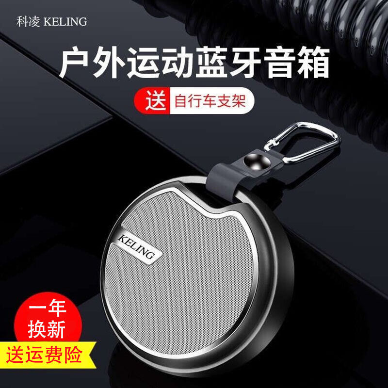 KELING Corling A6 wireless Bluetooth speaker with body listening to portable mini sound low sound cannons large volume outdoor small running sports pocket bike mobile phone connection universal impact