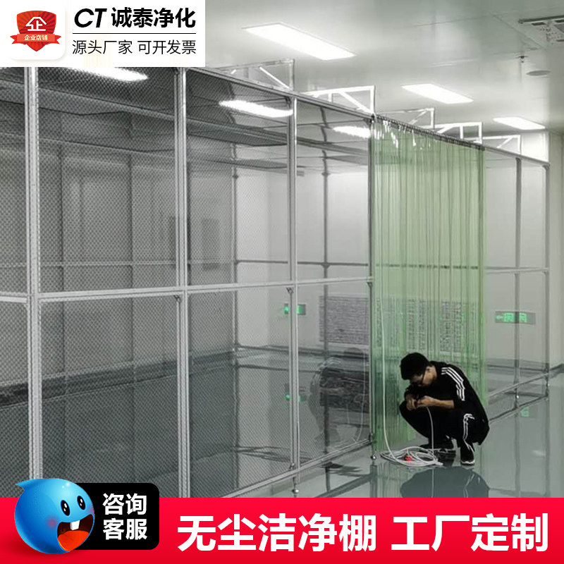 Custom dust-free clean shed ffu simple purifying shed antistatic laboratory dust-free workshop clean working shed