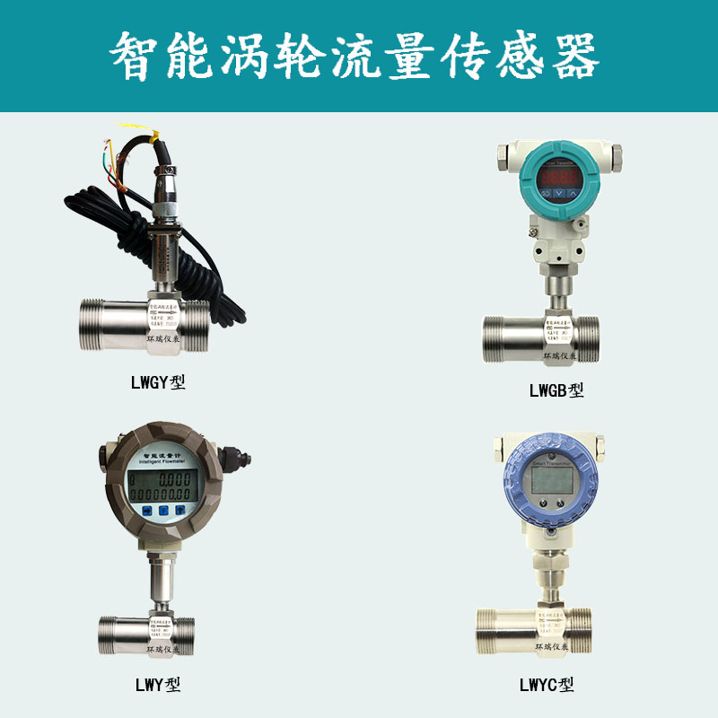 Flow Meter Water Liquid Flow Meter Turbine Flow Meter Clamp Connection Quick Connector