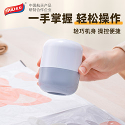 Taili Vacuum Compression Bag Universal Electric Pump Storage Bag Electric Pump Hand Pump Vacuum Tool Electronic Pump Air Pump