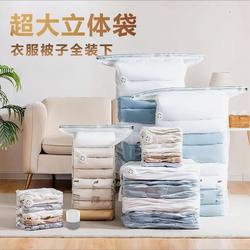 TAILI Vacuum Compression Bag Quilt Storage Bag, Special Large-Capacity Moisture-Proof and Mildew-Proof Storage Bag for down Jackets