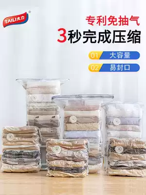 Tai Li vacuum compression storage bag large quilt clothes household quilt down jacket bag artifact-free pumping