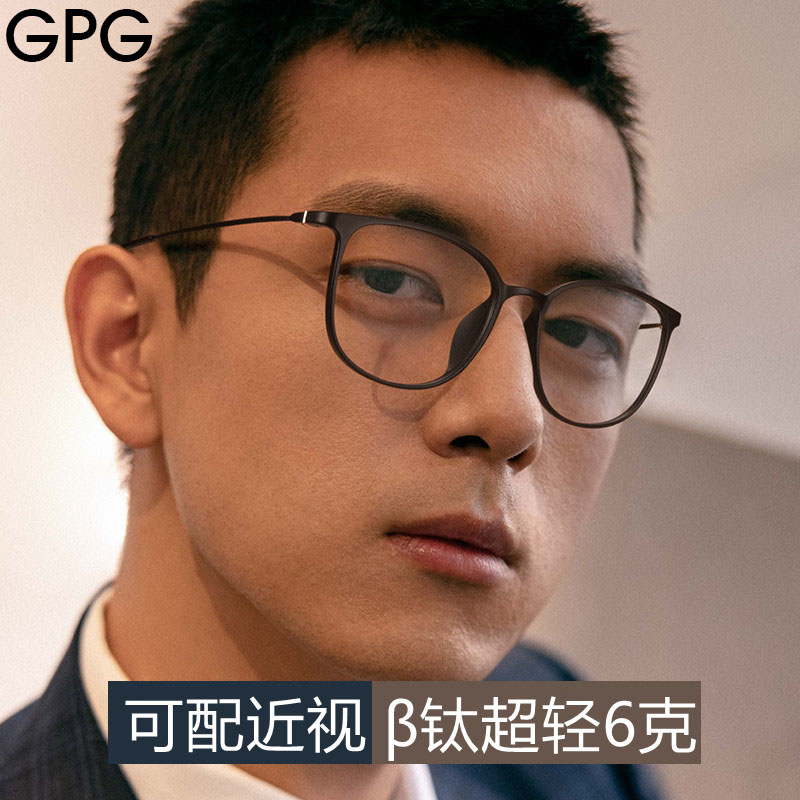 Myopia glasses men can be equipped with degrees of astigmatism ultra-light black frame boys big face thin online with glasses frame men's models