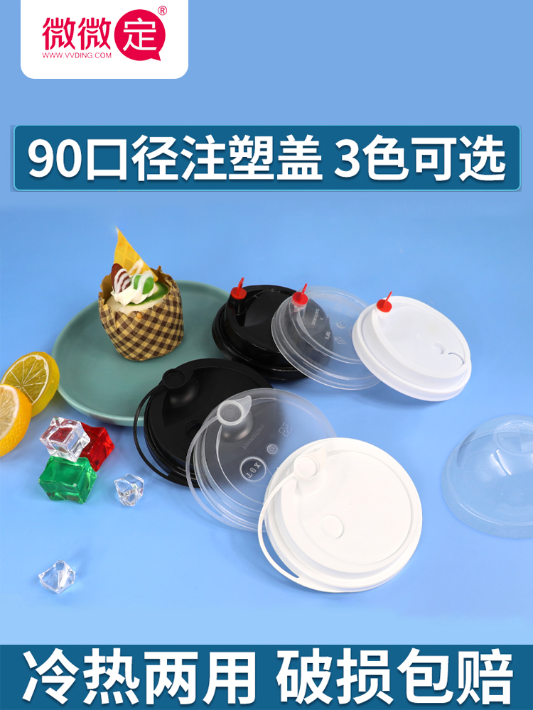 90 caliber disposable milk tea cup cover leak-proof one-piece matte cover takeaway packing cover transparent injection cup red heart