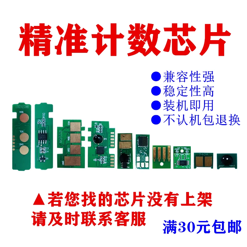 Thích hợp cho chip Samsung CLT-K609S chip máy in laser màu CLP-770ND 771 775 - Phụ kiện máy in