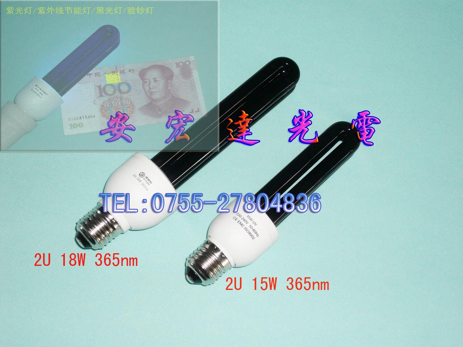 For 2U 18W 220V 365NM Trapping Light Purple Light Lamp Black light lamp-Taobao
