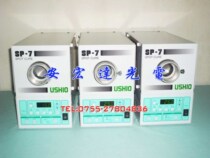 Original USHIO Excellent Light Source Machine SP-7 UV Light Source Machine UV Machine Point Light Source Illumination Machine