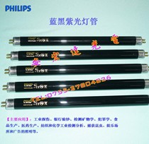 Philips purple light tube black tube TL6W BLB (not bracket)