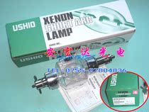 Japan original excellent USHIO UV lamp UXL-16S short arc xenon lamp simulation sun lamp
