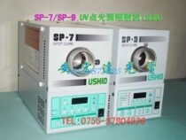 Batch supply of original excellent USHIO point light source irradiation machine SP-7 light source machine UV machine
