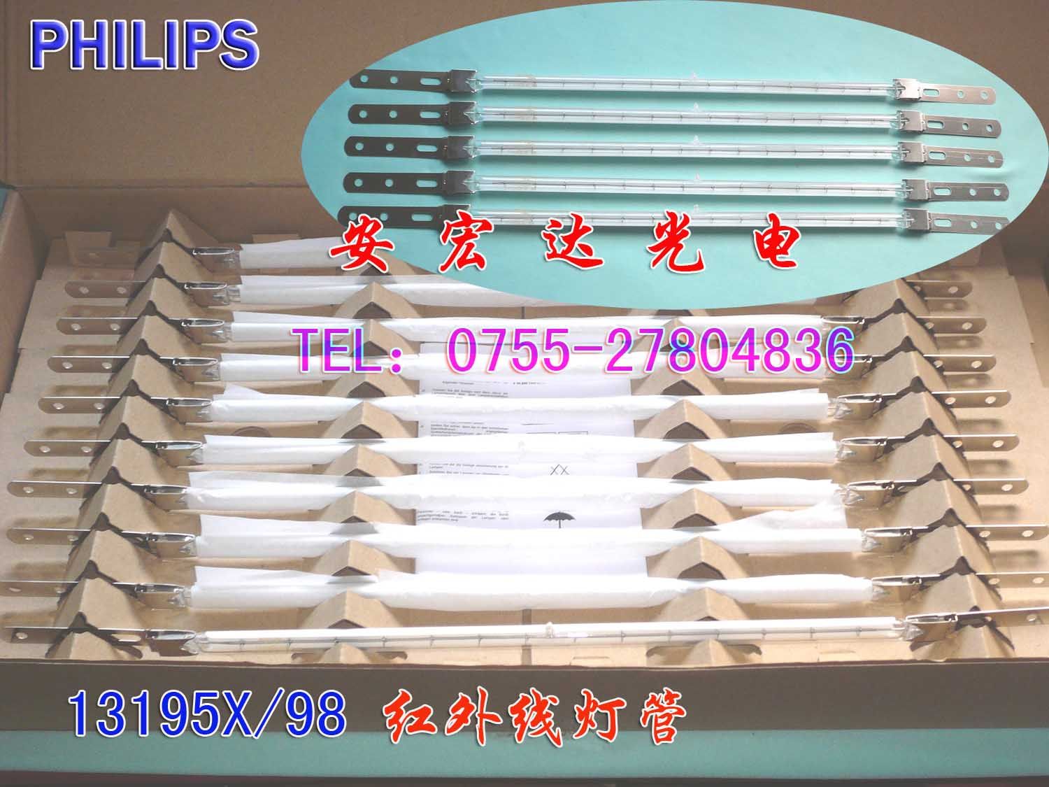 Philips 13195X 98235 V 1000W infrared light tube-Taobao