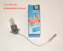 OSRAM 64151 55W12VH3 tungsten halogen bulb