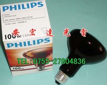 Philips R95E 230V100W infrared light bulb physiotherapy bulb