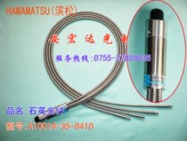 Japanese original Hamamatsu A10014-35-0410 Shi Ying optical fiber optical pipe optical fiber
