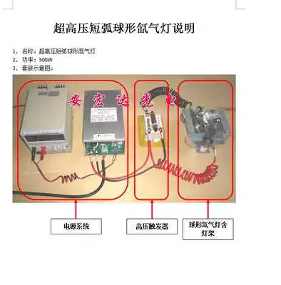 Dimmable spherical xenon lamp AHD350W experiment practical spherical xenon lamp