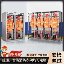 Stainless steel fire-proof clothing combat clothing hanger wardrobe firefighter team explosion-proof rescue clothing hanging rotating coat rack