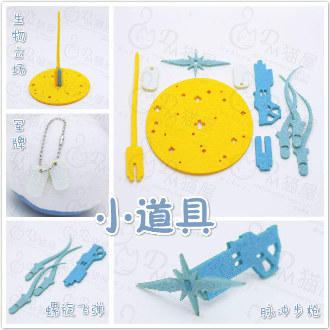 Peluche manga DM   Rye Pioneer - Ref 2694515 Image 16