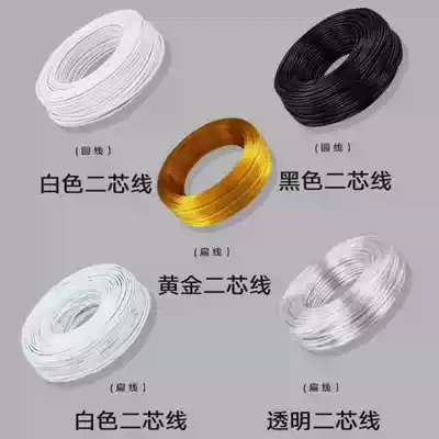 Canglamp line two-core sheath line transparent wire waterproof flexible wire pure copper 2-core 0 5 0 75 1 0 luminous word line