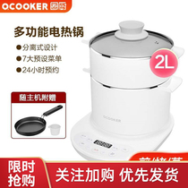 Millet Youpin circle kitchen multi-function pot dormitory student stainless steel electric cooking pot split pot Small hot pot household