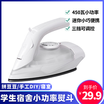 Dormitory iron Student bedroom iron Household steam iron Hanging iron Small mini low power ironing machine