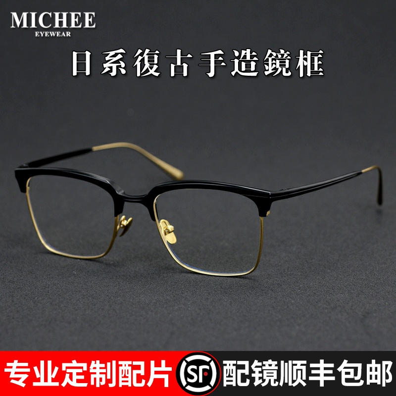 Wood Village Tuoya Tongyu Japanese Myopia Discoloration Anti-Blue Light Eyewear Frame Pure Titanium Male Business Matching Degrees Box Glasses