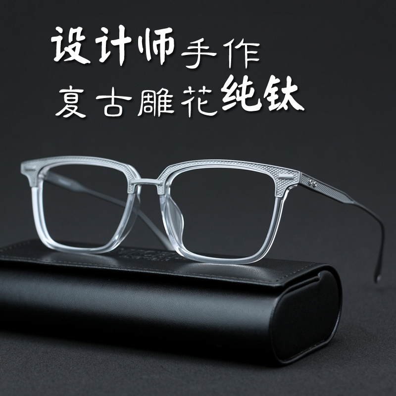Japan Retro Pure Titanium Eyeframe Spectacle Frame Female Super Light Transparent Box Anti-Blue Light can be matched with a male myopia
