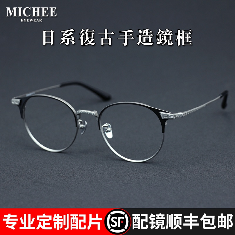 Japanese handmade retro round frame black silver pure titanium ultra-light myopia anti-blue light glasses frame men's fashion Korean version of women