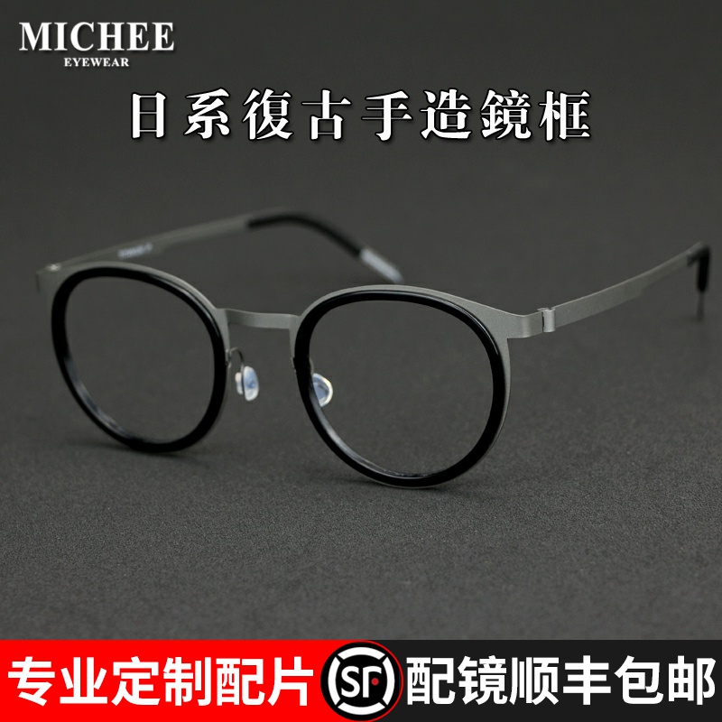 Ginger Text with Round Frame Pure Titanium Ultra Light Retro Fit Myopia Glasses Male Tide Discoloration Glasses Frame Anti Blue Women