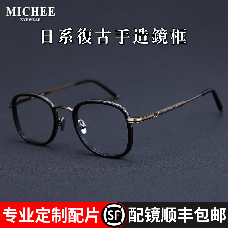 Limited Retro Sculpture Ultra Light Titanium Near-Vision Mirror Female with Digital Anti-Blue Frame Frame Men's Frame