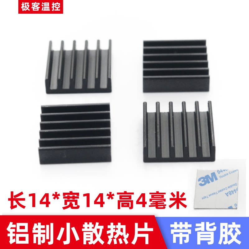 Aluminum Existentradiating Fin graphics card Existentalloy radiating fin Main board South Bridge cooling fin ultra-thin 4mm