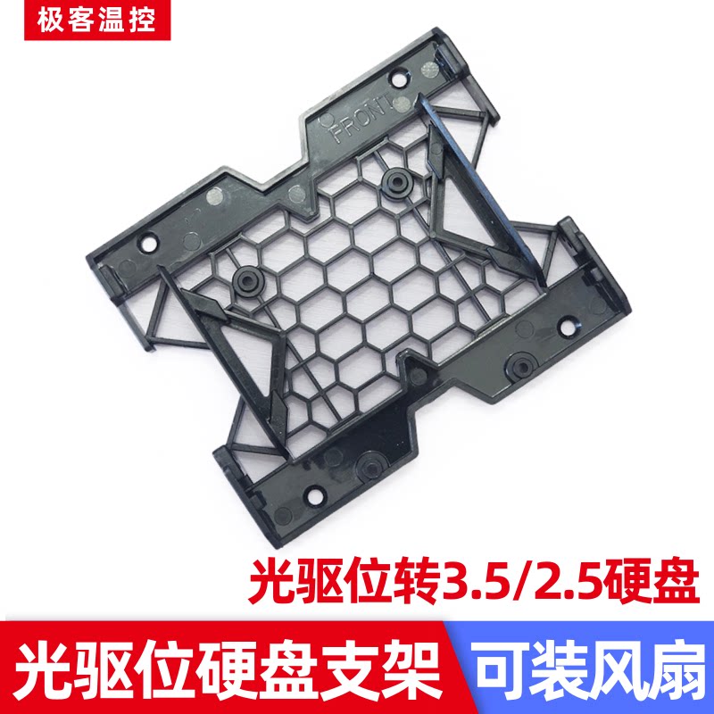 CD Driver Bits hard disc Rack Table Computer 3 5 CD Driver Bits Radiators Fan bits Extended harddisc bracket