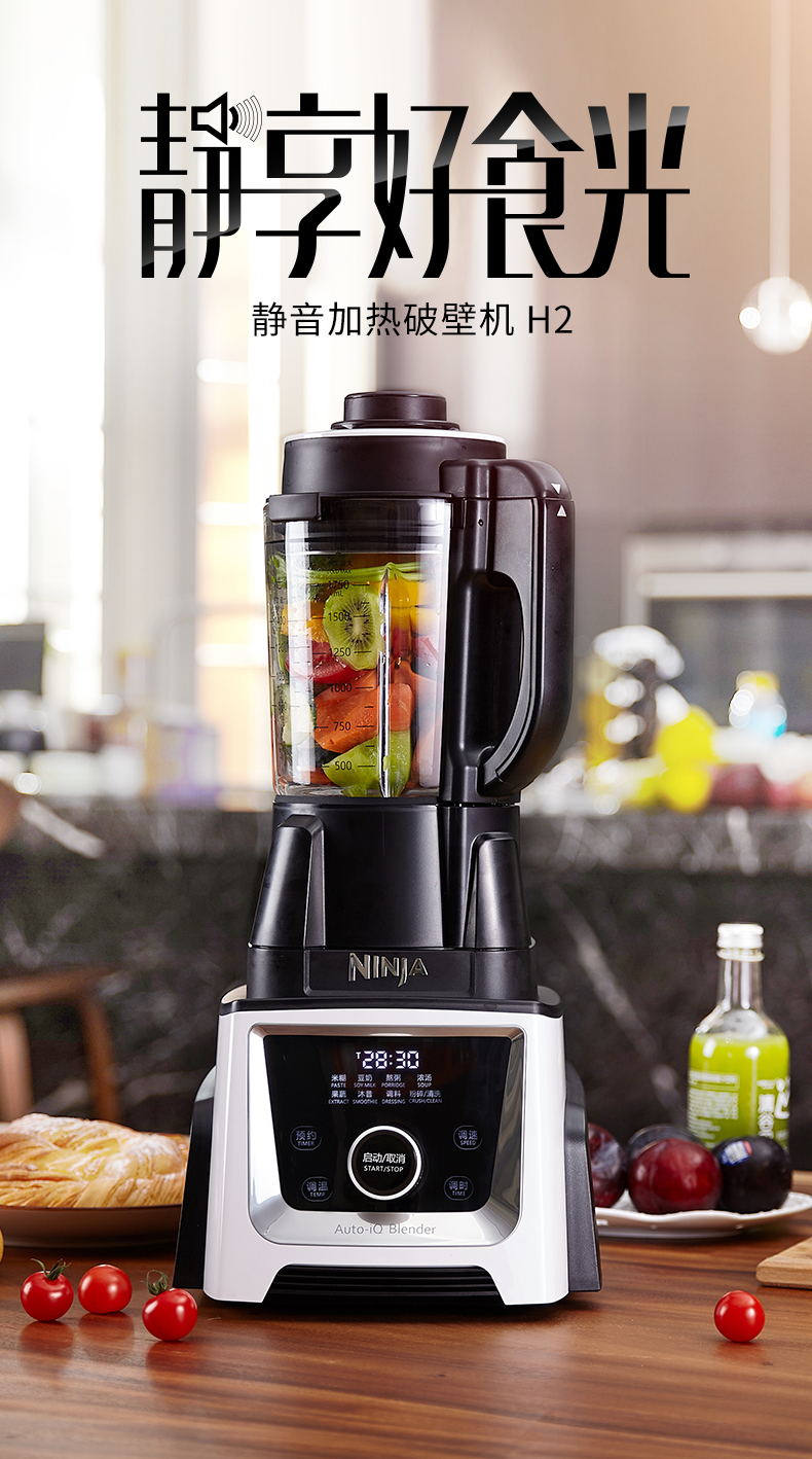 白菜 美国 Ninja 超静音加热破壁机 H2 多功能全自动料理机 双重优惠折后￥399包邮