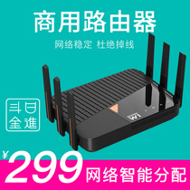 Rijin Doujin Commercial router Dual-band Gigabit smart wireless WIFI router