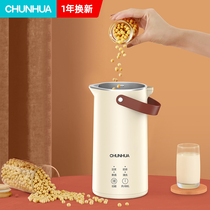 Spring flower wall breaking machine small energy soybean milk machine