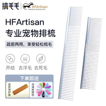 HF pet beauty open knot row comb anti-static floating hair beautician special cat dog professional pick hair comb