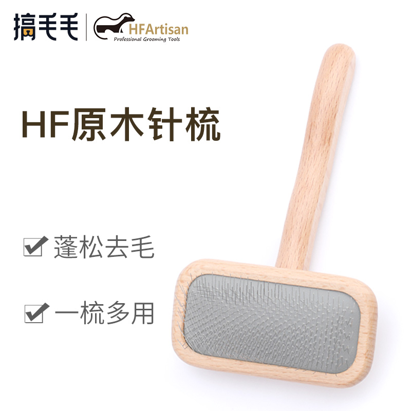 HF pet dog cat comb to float hair beauty open knots comb Puppet teddy Bibi Bear Mao brushed Kristinson
