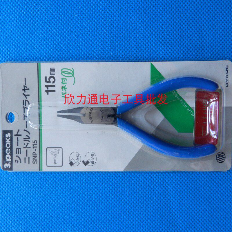 Japan 3PEAKS Sanshan SNP-115 round nozzle pliers RNP-115 industrial spring long and short needle-nose pliers NNP-130