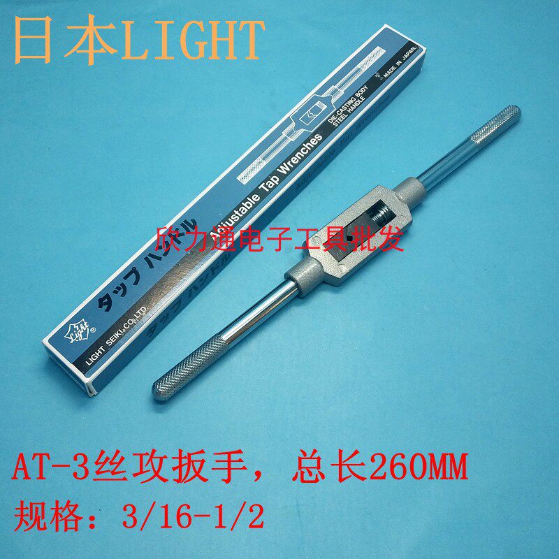 Original Imported Japan LIGHT AT-3 Screw Tapping Wrench AT-2 Screw Tapping Board Hand AT-5 Screw Tapping Hand