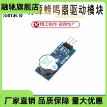 Active buzzer driver module alarm microcontroller robot accessories smart car
