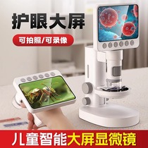 Electronic handheld microscope high-power high-definition primary and secondary school students can see bacteria girls children boys school supplies boys birthday gift portable new model with screen