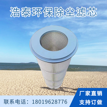 Flash flanging filter element new industrial six-ear eight-ear quick removal dust filter element powder recovery cabinet filter cartridge dust removal