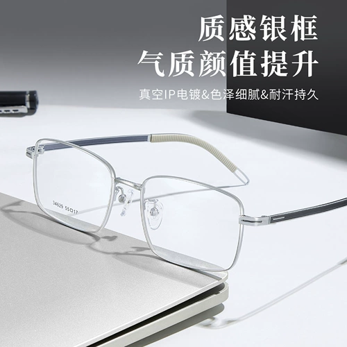 Однотипные очки для близорукости для мужчин на рабочем месте. Сверхлегкая оправа для больших лиц. Гибкий и не зажимает лицо. Возможна комплектация очками, меняющими цвет.